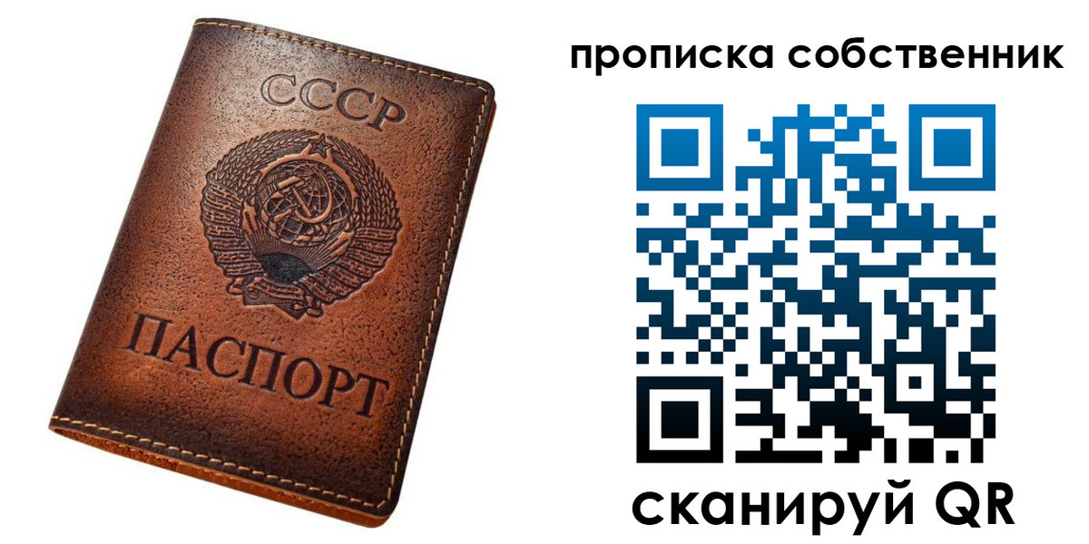 прописка законно в Нерчинске